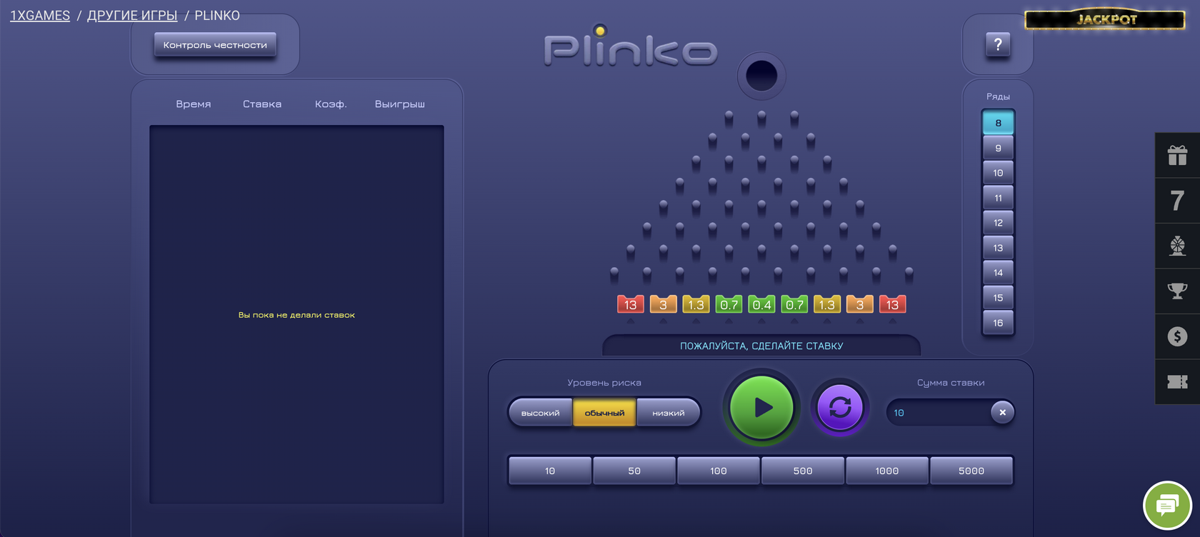 Plinko